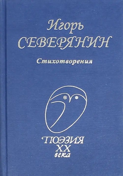 Стихотворения