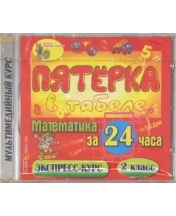 CD-ROM. Математика