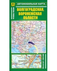 Автокарта. Волгоградская, Воронежская области