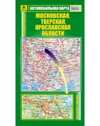 Автокарта. Московская, Тверская, Ярославская области