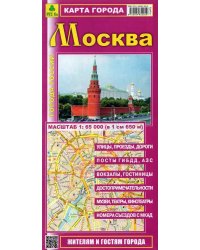Карта города. Москва