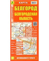 Карта. Белгород. Белгородская область