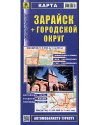 Зарайск. Зарайский район. Карта