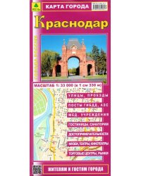 Карта города: Краснодар