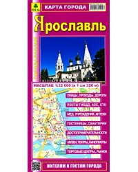 Карта города. Ярославль