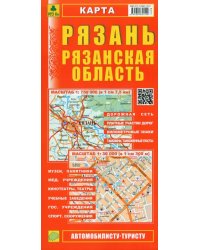 Карта. Рязань. Рязанская область