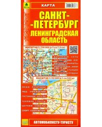 Карта: Санкт-Петербург, Ленинградская область