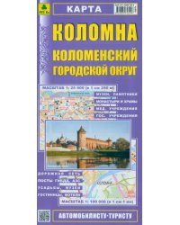 Карта. Коломна. Коломенский район