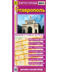 Ставрополь. Карта города