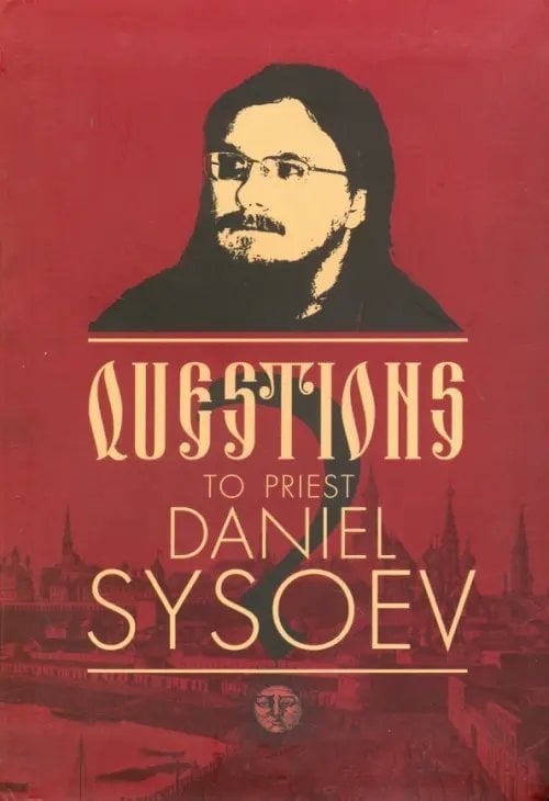 Questions to Priest Daniel Sysoev. На английском языке