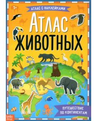 Книга с наклейками Атлас животных