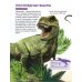 Детская энциклопедия &quot;Удивительные динозавры&quot;
