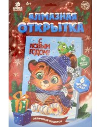 Алмазная мозаика на открытке. Подарок. Тигрёнок