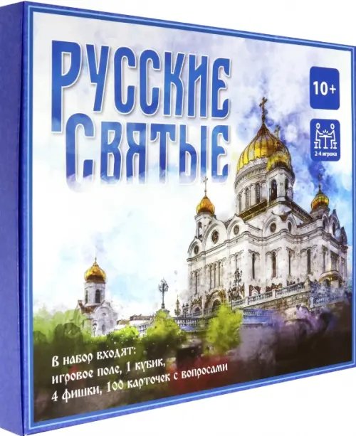 Игра-викторина. Русские святые