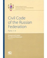 Гражданский кодекс РФ. Части 1-4 (на английском языке)