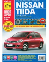 Nissan Tiida с 2007 г., рестайл. 2009 г. Рук-во по эксплуатации, техническому обслуживанию и ремонту