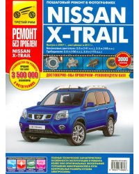 Nissan X-Trail: Руководство по эксплуатации, техническому обслуживанию и ремонту