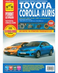 Toyota Corolla/Auris с 2007 г. Руководство по эксплуатации, техническому обслуживанию и ремонту