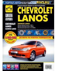 Chevrolet Lanos/Daewoo Lanos. Руководство по эксплуатации, тех. обслуж. и ремонту. С 2005г./с 1997г.