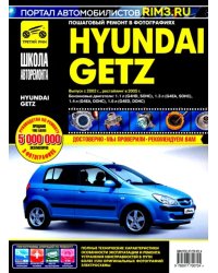 Hyundai Getz с 2002 г./2005 г. Руководство по эксплуатации, техническому обслуживанию и ремонту