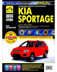 Kia Sportage. Руководство по эксплуатации, техническому обслуживанию и ремонту