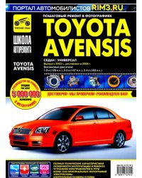 Toyota Avensis с 2003-2006 гг.: Руководство по эксплуатации, техническому обслуживанию и ремонту.