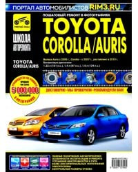 Toyota Corolla/Auris с 2006 г. Руководство по эксплуатации, техническому обслуживанию и ремонту