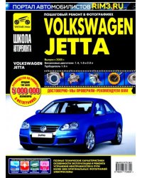 Volkswagen Jetta. Руководство по эксплуатации, техническому обслуживанию и ремонту