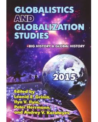 Globalistics and Globalization Studies: Big History &amp; Global History