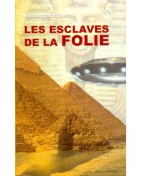 Илоты безумия. Les esclaves de la FOLIE