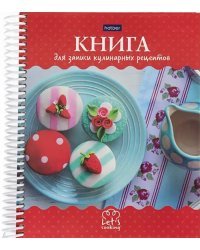 Книга для записи кулинарных рецептов Сладкая жизнь, 80 листов, А5