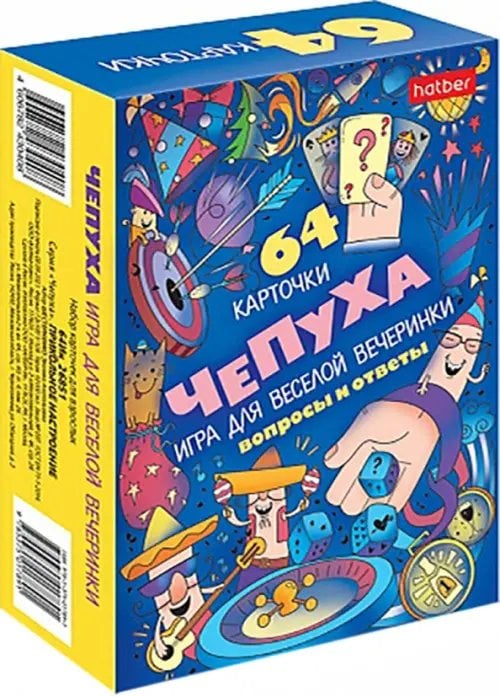 Игра для веселой вечеринки. Чепуха