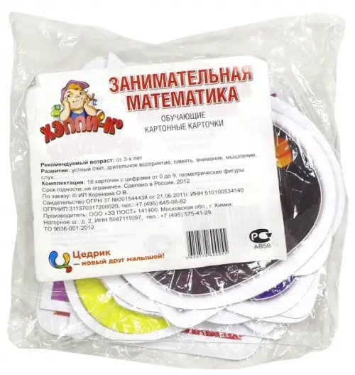 Набор развивающий &quot;Занимательная математика&quot; (К0055)