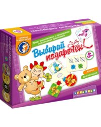 Игра. Выбирай подарочек!