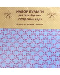 Бумага для скрапбукинга односторонняя &quot;Чудесный сад&quot; (12 листов, 6 дизайнов) (НБС12326)