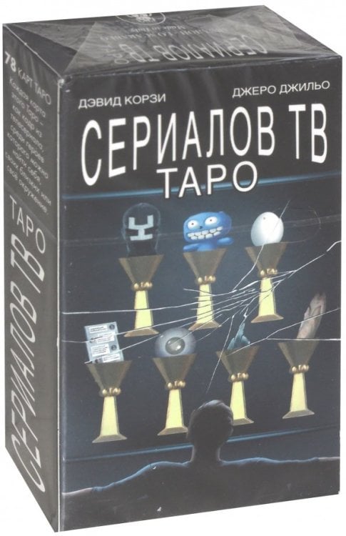 Таро Сериалов TV