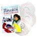Английский по Драгункину. Видеокурс + книга (3 CD)