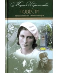 Собрание сочинений в 15-ти томах. Том 8. Полковник