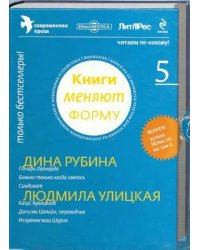 CD-ROM. Книги меняют форму. Выпуск 5. Современная проза (CD)