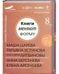 CD-ROM. Книги меняют форму. Выпуск 8. Роман (CD)