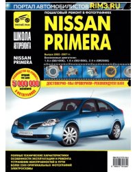 Nissan Primera 2002-2007 гг. Руководство по эксплуатации, техническому обслуживанию и ремонту