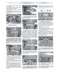 Renault Megane II с 2003-2008 гг. Руководство по эксплуатации, техническому обслуживанию и ремонту