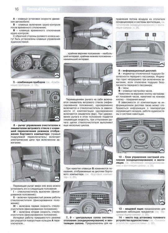 Renault Megane II с 2003-2008 гг. Руководство по эксплуатации, техническому обслуживанию и ремонту