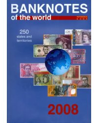 Banknotes of the world. Сurrency circulation, 2008.  Reference book