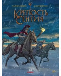 Крепость Сентия