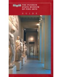 The Pushkin State Museum of Fine Arts. Guide