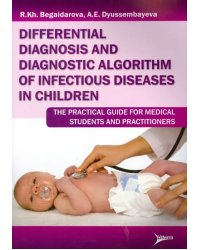 Differential diagnosis and diagnostic algorithm of infectious diseases in children: The Practical Gu