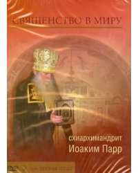 DVD. Священство в миру