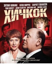 Blu-ray. Хичкок (Blu-Ray)