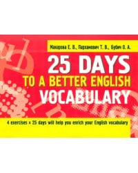 25 Days to a Better English. Vocabulary